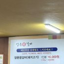 동삭동 소로 3-406 | 한대앞역 맛집 n년째 단골집 양푼왕갈비 안산중앙역점