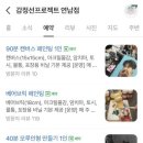 감정선프로젝트연남점 이미지