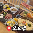 노리존 | 청주 성안길 데이트 맛집 일본 가정식 모모랩 재방문 후기