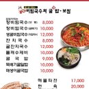 미금국수집 이미지
