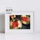 육주작 이미지