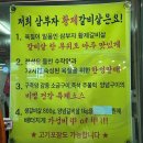 부산 양정역 맛집 | 가성비 좋고 소갈비 맛있는 양정 고기집 “삼부자황제갈비살” 방문 후기