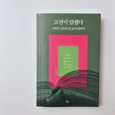 고명환 강연 후기 | 신간 독서의 기술과 인생 첫 사인의 날