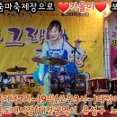 ⚘️가수 박금란 가을이님 대전아줌마축제 공연 안내⚘️ 이미지