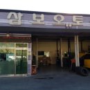 삼보오토샵 이미지