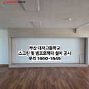 부산대저고등학교 이미지