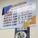 까치가야밀면 이미지