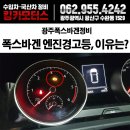 킹카부분정비 이미지