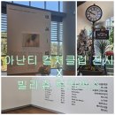 아이와 함께 아난티 컬처클럽 전시 X 빌라쥬 럭키박스