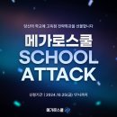 메가페이지