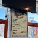 해송초장 이미지