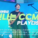 피아 신나는 CCM 이미지