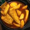여기;떡볶이