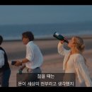 하이 타이드 시즌2 - 줄거리, 결말, 넷플릭스 유럽 드라마