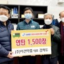 (주)이건약품