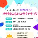 싱글벙글교육센터 이미지