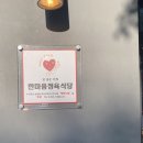 한마음정육식당 대전시청점 | 대전 시청역 맛집 대전단골고깃집 한마음정육식당 시청점
