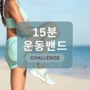 건강요가 A (강좌번호 19) | [소수 정예 모집] 몸을 움직이게 해 준 운동밴드의 힘을 매일 느껴요!