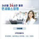 연세365의원 이미지