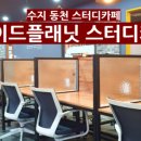 리얼스터디카페 이미지