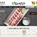 농업회사법인 동부육가공(주)