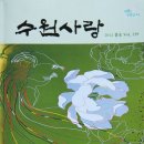 수원사랑 이미지