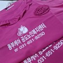 동부케어공도노인복지센터 이미지