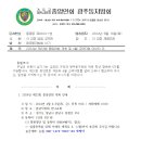 2024년 제23회 중앙연회 개최 및 4월 교역자회의 안내입니다. 이미지