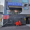 [서울숯불갈비 - 구의동]아차산역 맛집 서울숯불갈비 후기