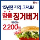 버거15 아시아경제