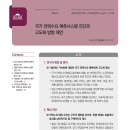 국립중앙청소년디딤센터직원협의체노동조합 | 💬국회뉴스20260616화요일