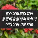 광신대학교 대학원 이미지