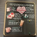 스타벅스 대구감삼빌리브스카이 이미지