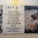 사계절복집 이미지