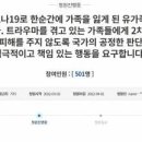 백신부작용으로 여자친구가 다리를 절단했습니다...백신부작용 글 모음 이미지