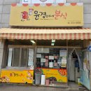 벚꽃분식 | [윤경이네 분식] 천안 원성천 벚꽃축제 갈때 들리기 좋은 가성비 왕 윤경이네 분식집 내돈내산 후기