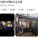 죠스떡볶이 논산취암점 | 가족 입맛을 담은, 논산 맛집 리스트