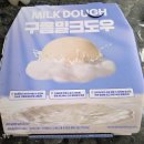 피자에땅 | 진천피자배달 피자에땅 진천점 달콤호구마피자 불고기피자 쿠팡이츠배달 후기