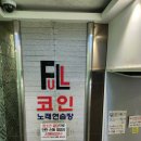 풀노래연습장 이미지