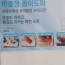 도마집 이미지