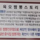 육오짬뽕