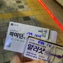 에이타워약국 | 서울 지연성 알레르기 검사, MAST검사ㅣ내돈내산ㅣ실비 받아냄