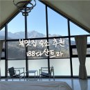 188 | 가평 독채 풀빌라 추천 ‘188다산트라’ 내돈내산 후기 (장단점, 뷰, 가격)