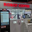 ㈜여주음식산업 | 여주휴게소에 있는 로봇커피 이용 후기