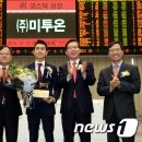 (주)미투온 이미지