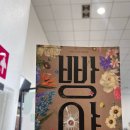 세종국악당 | [연극후기] 빵야보러 여주까지 가는 사람 어떤데_빵야후기/빵야여주공후기/세종국악당시야/전성우,전성민
