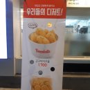 뚜레쥬르 평촌학원가점 이미지