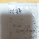 땅두릅 블랙체리토마토 토종상추 이미지