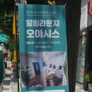 마들역 노원 이색 힐링카페 오아시스