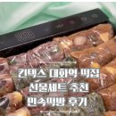 민속떡방 - 고양시 일산동구 일산로 153 | 민속떡방